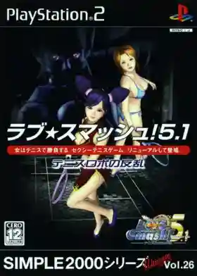 Simple 2000 Series Ultimate Vol. 26 - Love - Smash! 5.1 - Tennis Robo no Hanran (Japan)